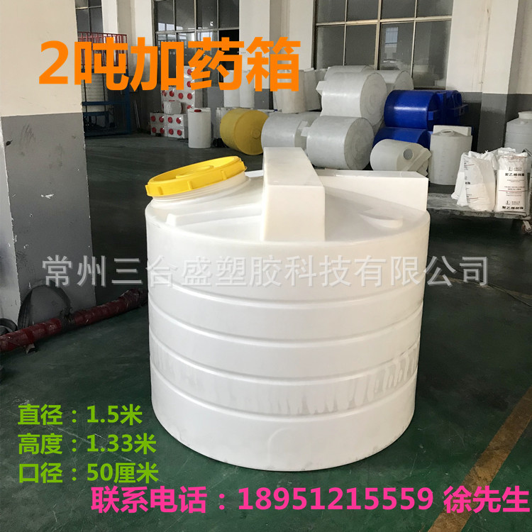 50厘米大投料口软水消毒桶2立方户外储水塑胶水箱2吨纯净水集装桶