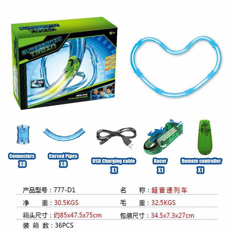 Children's pipe rail car toy creative DIY pipe track supersonic train suit rail car toy