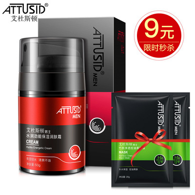 [Buy one get two]Men's rejuvenation cream 50g L-iduronidase Houston man refreshing Moisture Face cream Limit spike