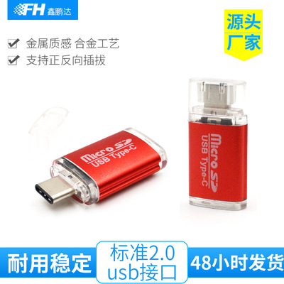 金属手机读卡器 USB3.1铝合金 TF  SDType-c读卡器 type c读卡器|ms