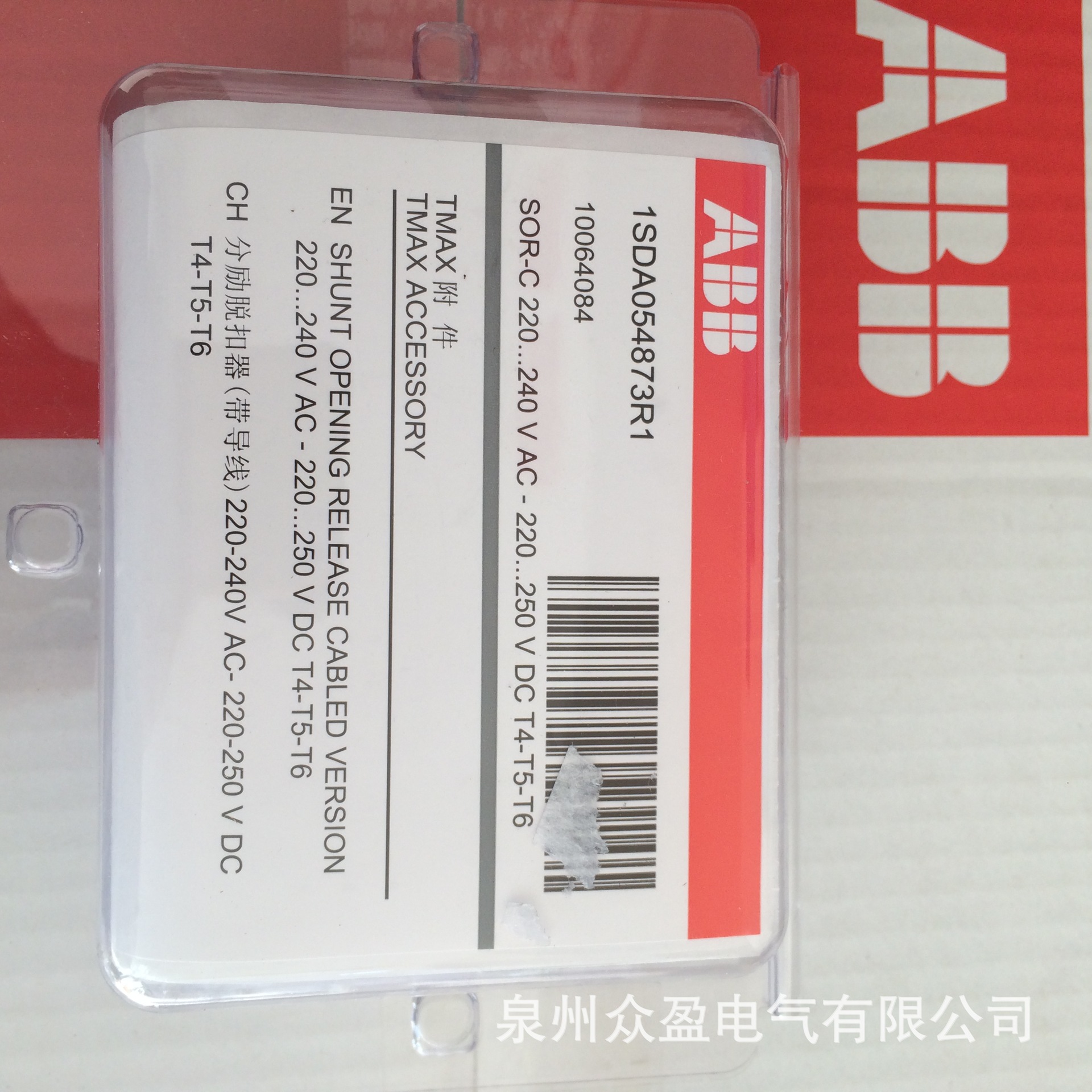 ABB 合闸线圈SCR 380/400VAC -T7M;10106228塑壳附件不带导线
