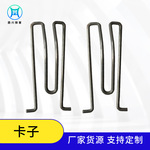 厂家现货卡簧 碳素卡扣u型弹簧 异形卡簧 大小可选规格齐全