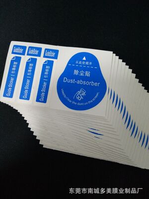 Manufactor Direct selling mobile phone Foil Tools Set 3 One Dust stickers Vacuum Cleaning Film Blue Film Foil Artifact