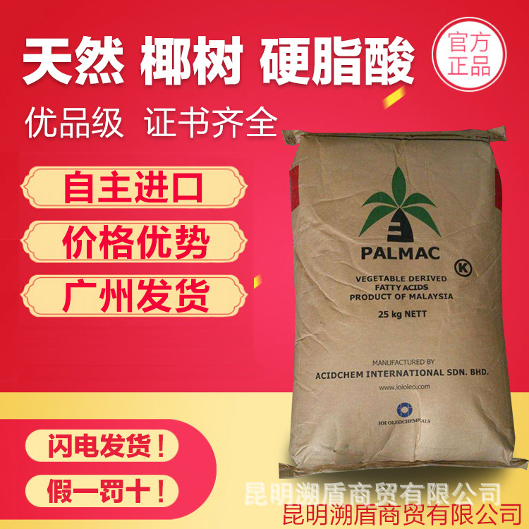 原包装椰树斯文 硬脂酸1801 绿宝十八酸 1公斤起售|ru