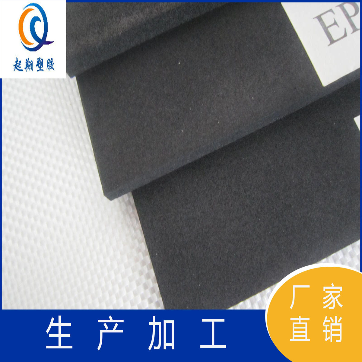 sell sponge/foam rubber EPDM CR NBR