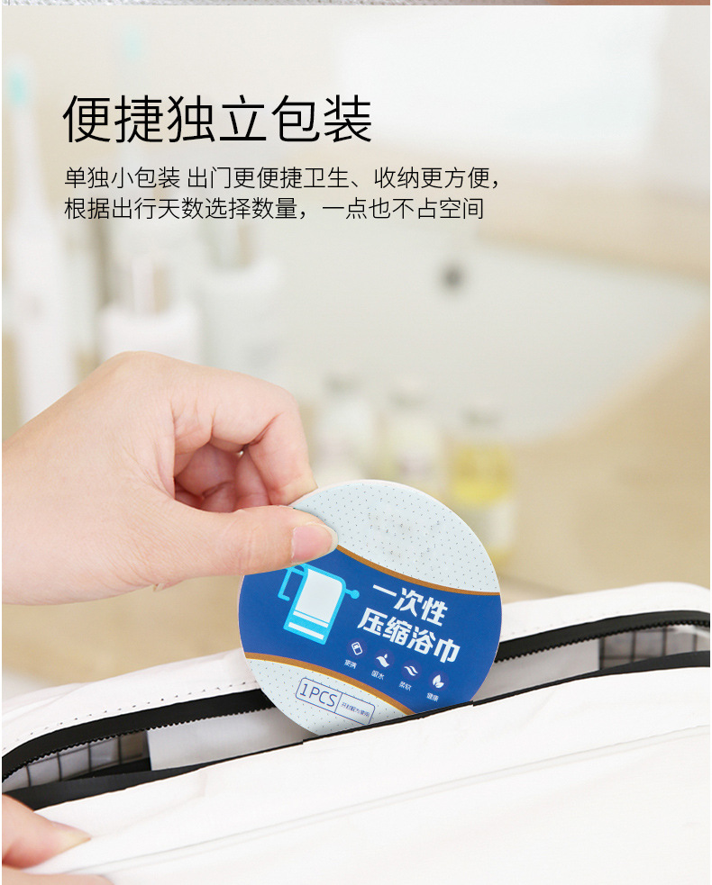 一次性毛巾浴巾_07