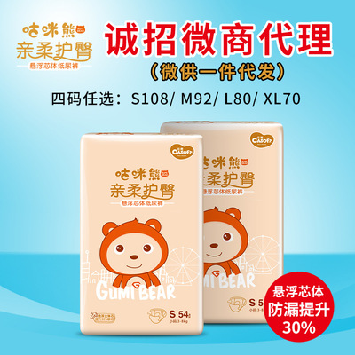 Jia Shuang Diapers M L XL Manufactor Direct selling wholesale ultrathin ventilation Baby diapers