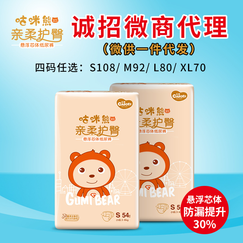 Jia Shuang Diapers M L XL Manufactor Direct selling wholesale ultrathin ventilation Baby diapers