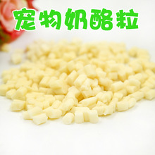 宠物零食 原味乳酪粒  磨牙洁齿 小宠乳酪粒 仓鼠食品