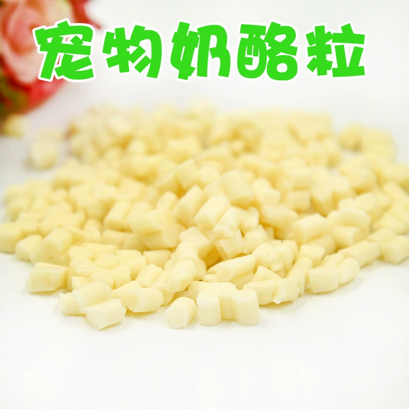 Закуски для домашних животных Оригинальные сырные зерна Формование зубов Маленькие сырные зерна для домашних животных Корм для хомяков