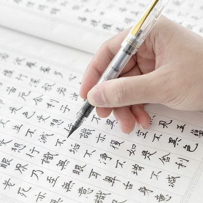 钢笔式软笔 透明杆软头笔 书法练习可加墨小楷自来水毛笔秀丽笔|ms