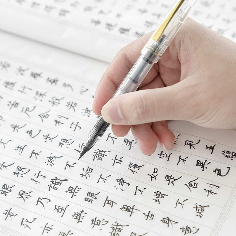 钢笔式软笔 透明杆软头笔 书法练习可加墨小楷自来水毛笔秀丽笔|ms