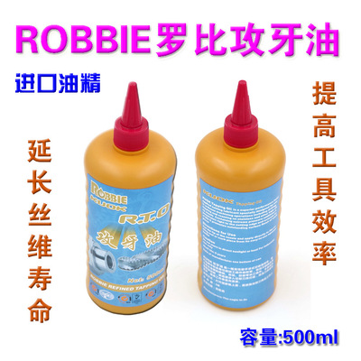 500ml Copper and aluminum Dedicated Tapping oil U.S.A Special Tapping oil KUOK Tapping oil Direct marketing