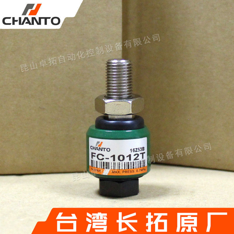 浮动接头 FC-1012T 气动接头 修正接头 万向接头 CHANTO 长拓气动