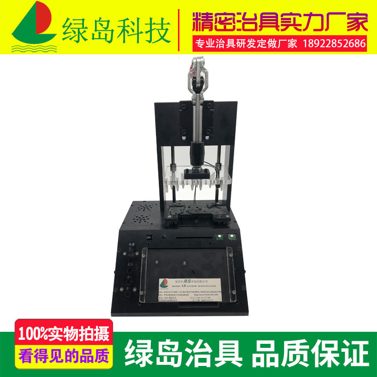 厂家长期供应 PCB测试治具 FCT功能测试治具绿岛治具专业设计定制