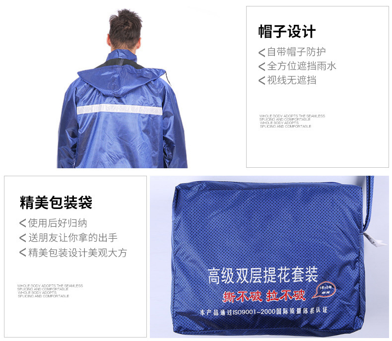 提花布双层套装雨衣 骑行带反光条雨衣 兰溪华亿