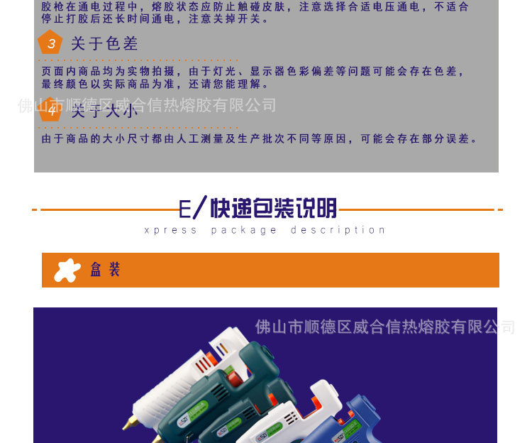 最终-热熔胶枪_01_15.jpg