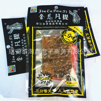 Jinenfanti Jinen остатки жира Wenzhou специальные остатки жира хрустящие мясные полоски свинины закуски закуски 50 г