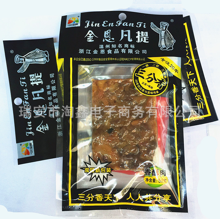 Jinenfanti Jinen остатки жира Wenzhou специальные остатки жира хрустящие мясные полоски свинины закуски закуски 50 г