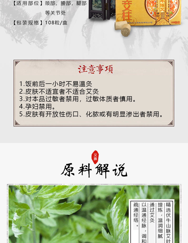 Moxa Stick Cones Ai Zhu 1.8cm x 2.7cm 108 Count Five Year Aged Moxa Wool for Moxibustion key features