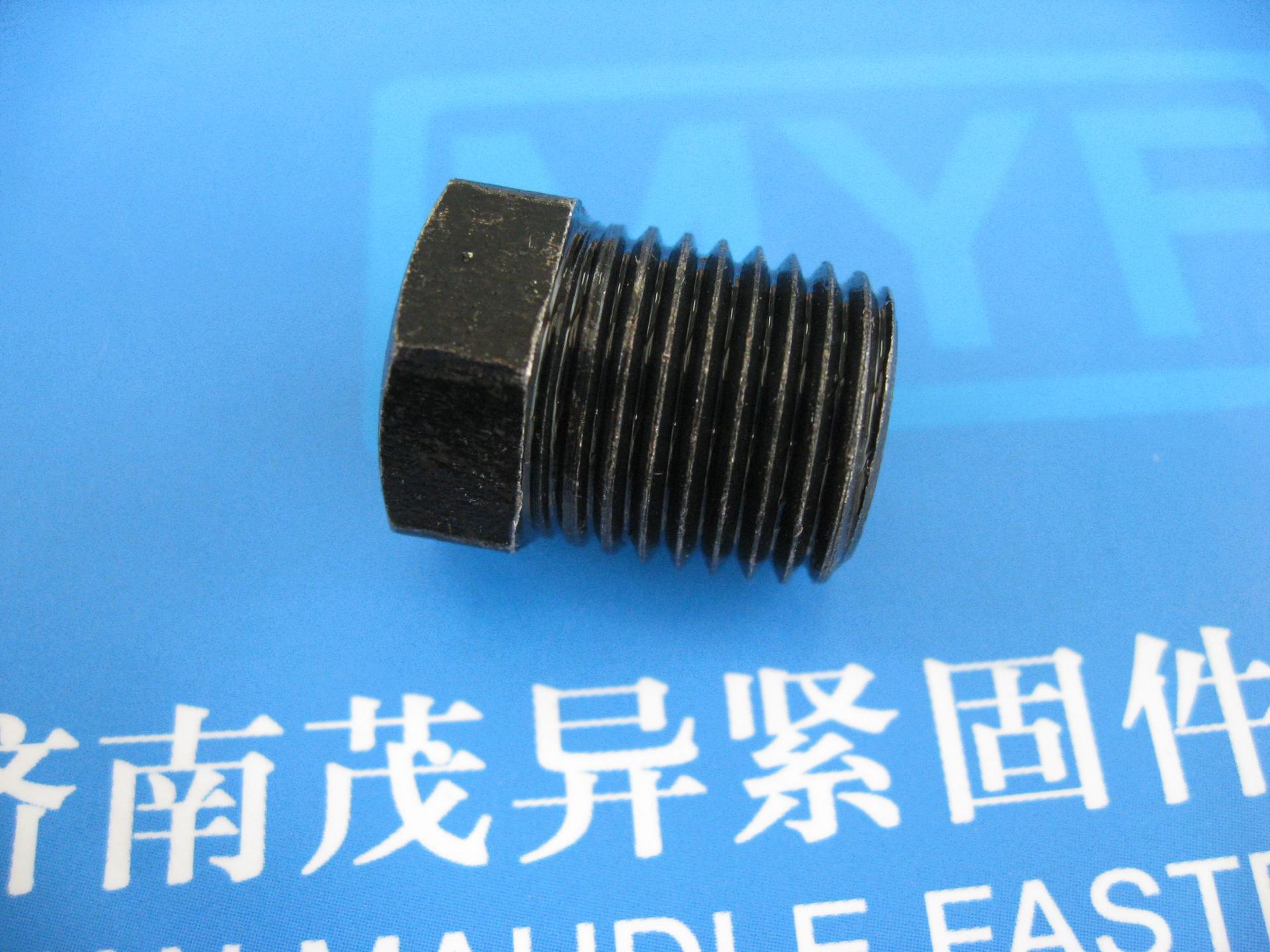 小六角锥形密封螺塞