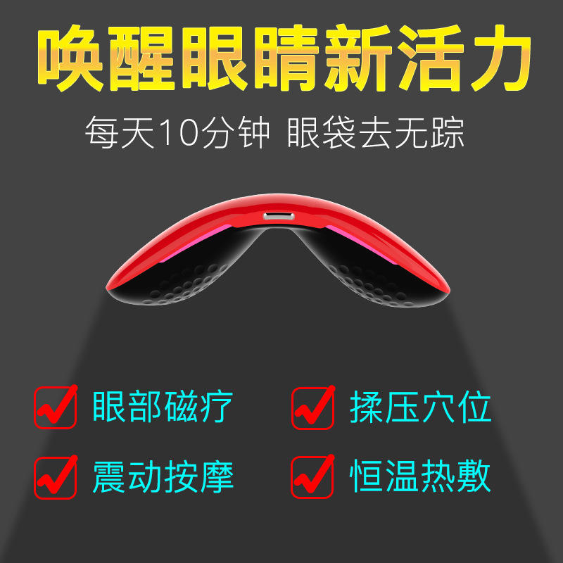 眼部按摩仪护眼仪眼睛保养器热敷震动疲劳黑眼圈眼罩视力美眼保仪