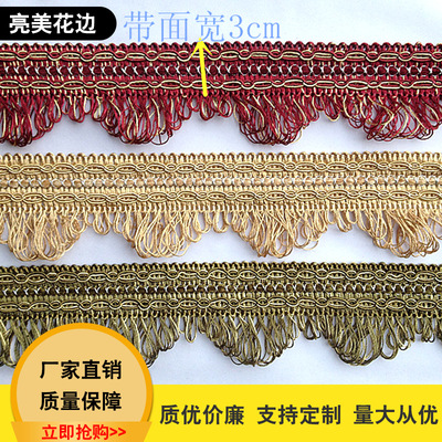 Shelf Like to customize Textile materials,Sofa accessories,Pillow supplementary material,Polyester fiber lace wholesale