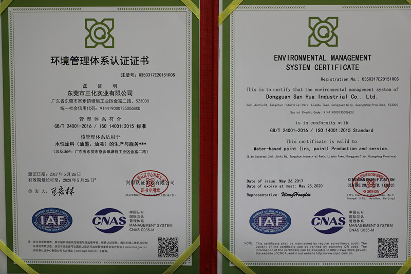 认证证书2_副本