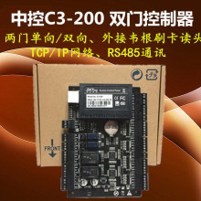 ZKTeco熵基中控C3-200双门门禁控制器 刷卡网络韦根门禁控制主板