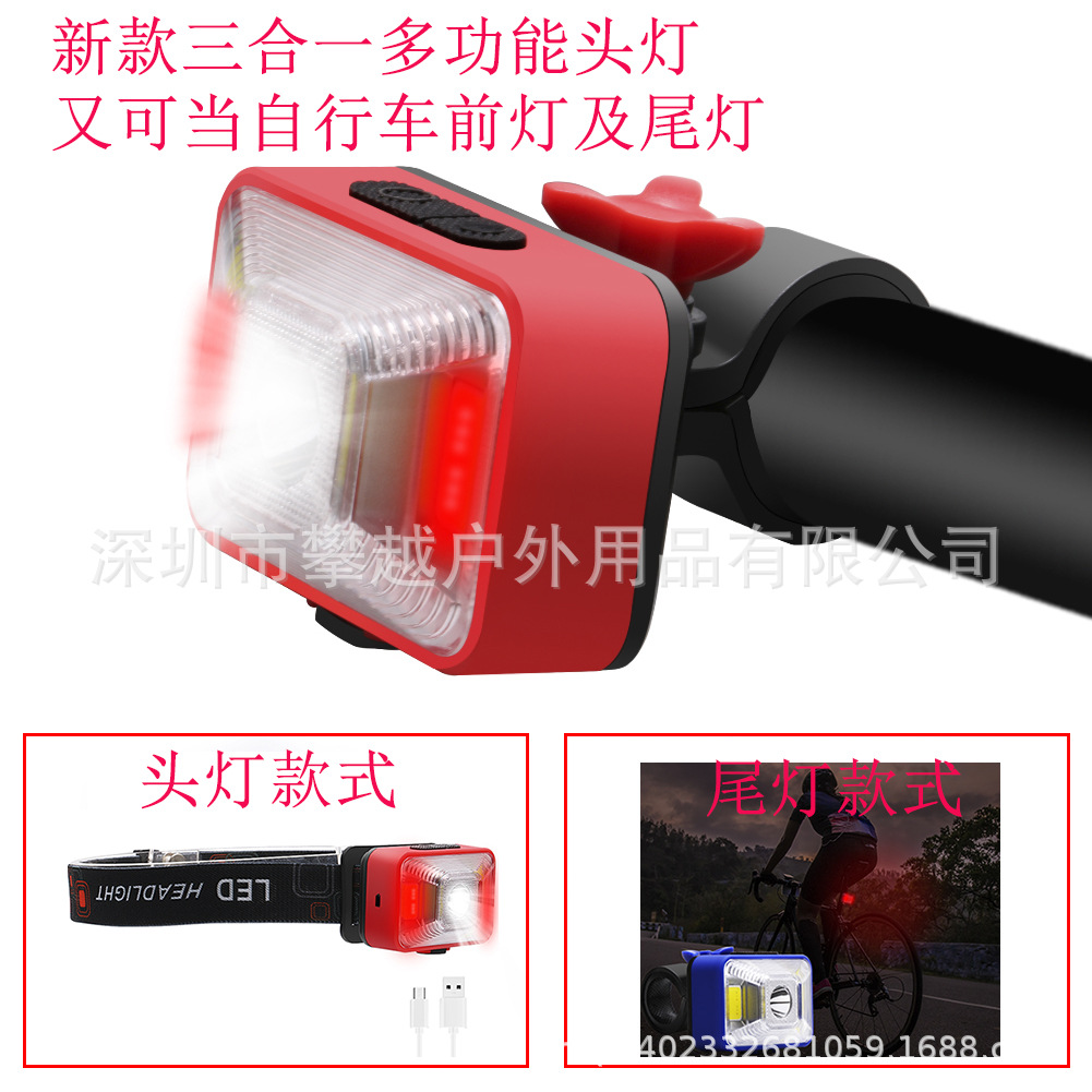 新款USB多功能充电头灯 USB自行车灯充电骑行灯迷你充电钓鱼灯