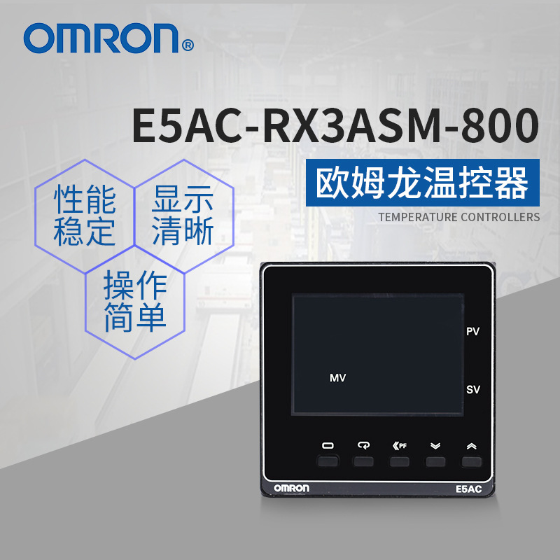 Omron Omron intelligent thermostat digital display regulator temperature controller E5AC-RX3ASM-800