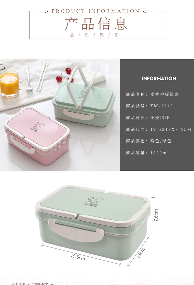 YM-2512麦香手提饭盒(长方形)_05