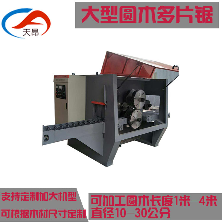 圆木多片锯参数.jpg