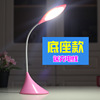 LED creative teaching table lamp charging for elementary school students, eyes protection, Birthday gift, wholesale