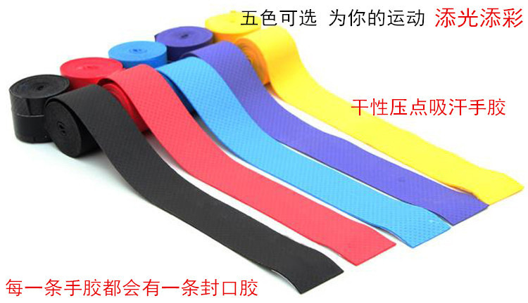 吸汗帶羽拍網拍平面羽毛球拍手膠磨砂防滑羽毛球手膠吸汗帶