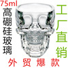 Wineglass, skull, cup with glass, wholesale