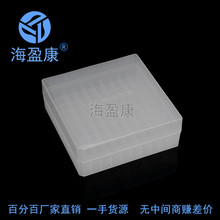 1.5/1.8/2ml 100格塑料冷冻管盒 冻存管盒超低温冰箱-86度 PP塑料