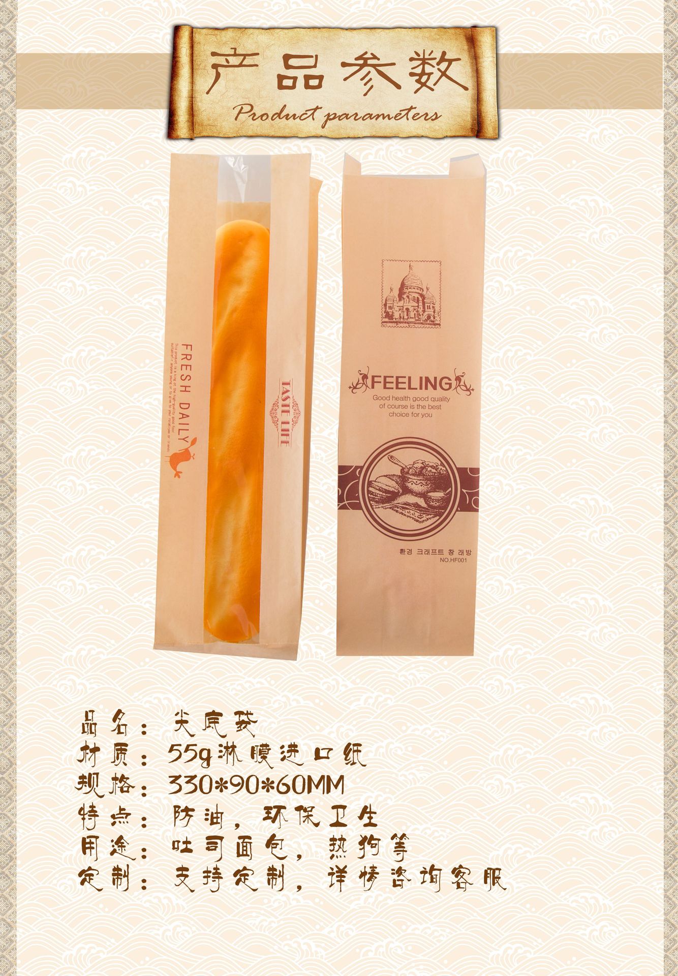 开窗淋膜牛皮纸袋 面包吐司袋 食品打包装烘培吐司袋工厂批发定制详情3