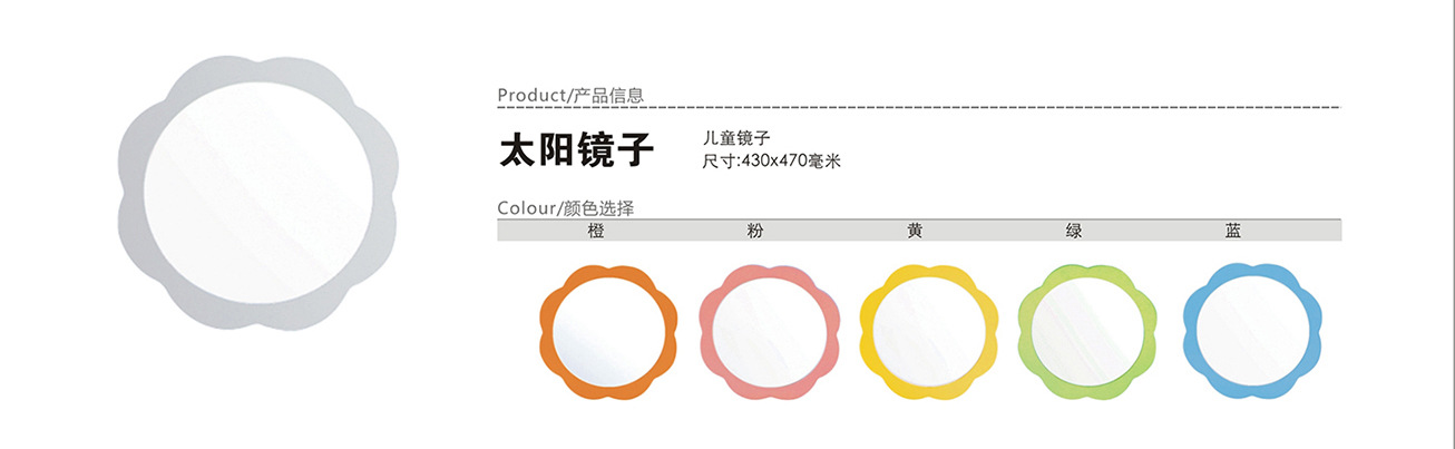 太阳镜子