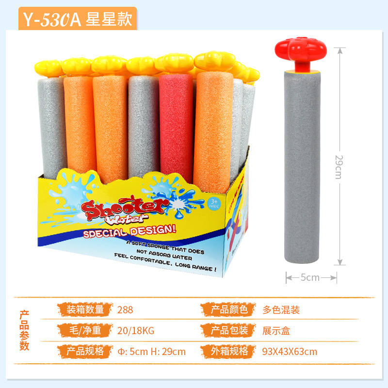 Niños Perla de algodón EVA cañón de agua pull-out bomba de agua playa piscina pistola de agua supermercado transfronterizo nuevos juguetes