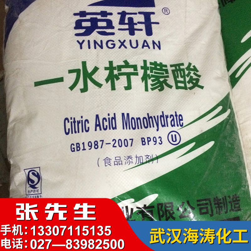 柠檬酸   现货供应英轩柠檬酸