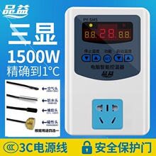 品益220v1500w三显可调温度控制温控开关插座液晶LED温控器