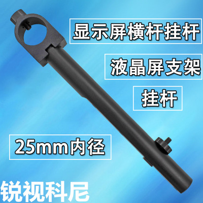 10A video Microscope display Bracket 7.8.9.10.12 LCD Screen Suspender Fixed pole