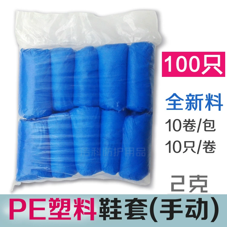 Одноразовые полиэтиленовые пластиковые бахилы, пылезащитные бахилы для мастерской, бытовые утолщенные нетканые износостойкие бахилы, бахилы для машинной обуви, 100 шт.