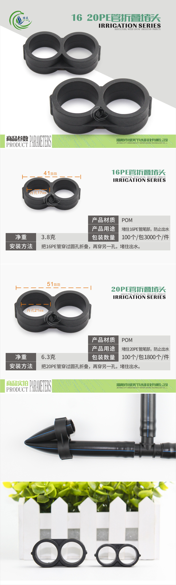 折叠堵头(2)