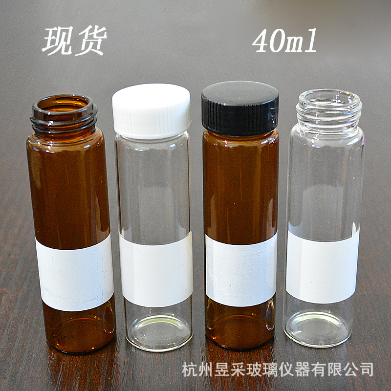 40ml带书写区透明棕色管制螺纹口玻璃样品瓶化工试剂瓶实验瓶小瓶