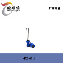�S��ֱ�N ����늸� 4X6 47uH ����늸�4*6 �{ɫ ���늸�ȫ����Ʒ