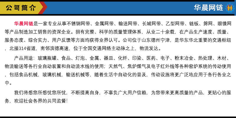 不锈钢网带_定制人字网带耐高温不锈钢不沾烤炉直销