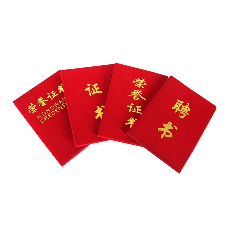 「批发」荣誉证书/烫金证书/证书外壳定做 厂家加工定做 聘书