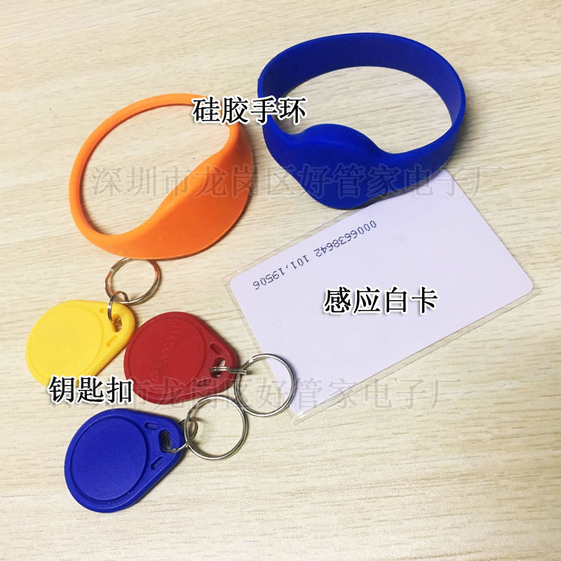 感应钥匙扣ID卡小区门禁卡ID钥匙扣硅胶手环手带隐形柜锁钥匙扣卡